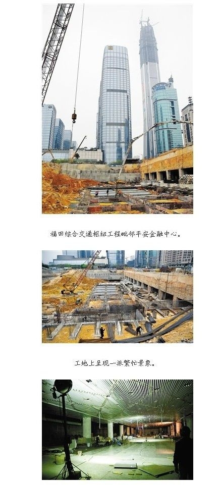 亞洲最大地下火車站，福田綜合交通樞紐年底通車（交通設施）