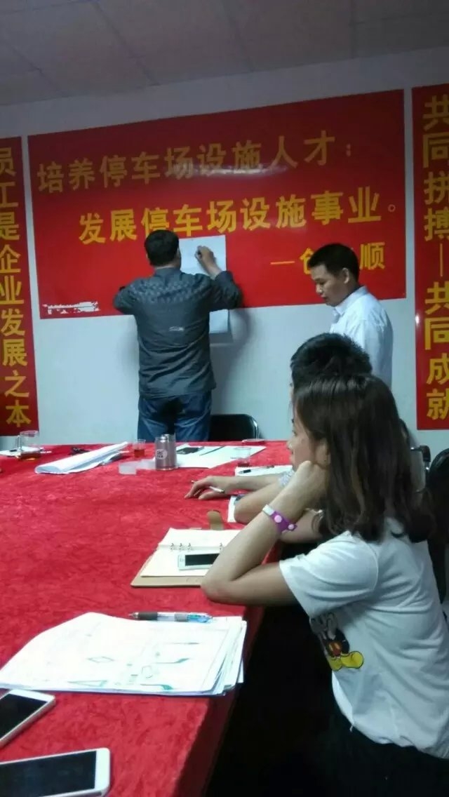 創(chuàng)安順深夜研討會，交通設(shè)施企業(yè)發(fā)展之談