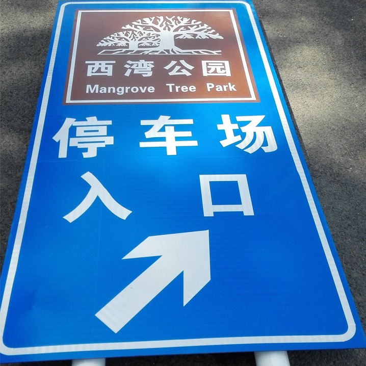 祝賀西灣紅樹林交通設施項目施工完畢??！